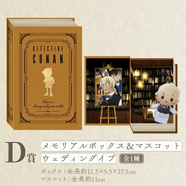 婚禮前夕 紀念盒＆吊飾娃娃 約11.5×5.5×17.5cm