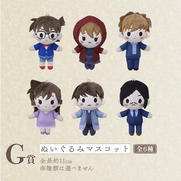 名偵探柯南 角色吊飾娃娃 約11cm