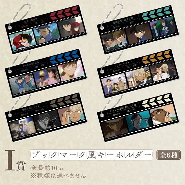 名偵探柯南 回憶錄 書籤風格吊飾 約10cm