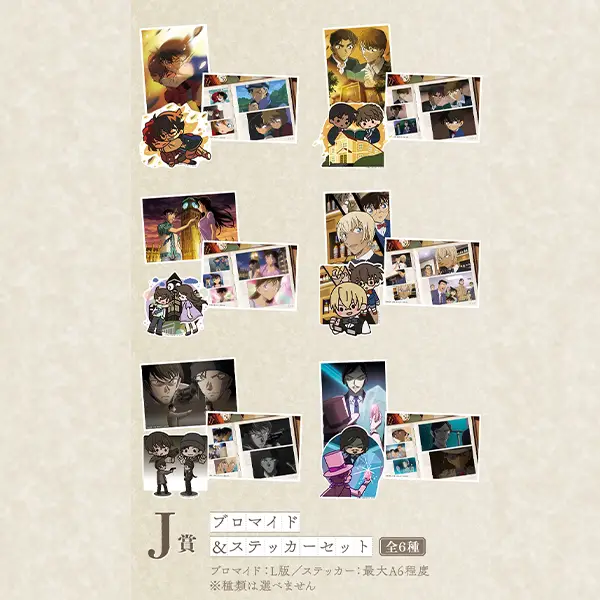 名偵探柯南 回憶錄小卡＆貼紙組