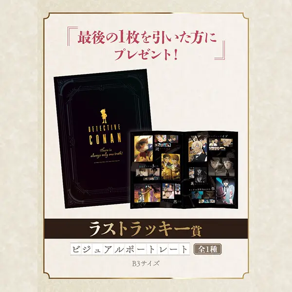名偵探柯南 Memorial Cut 視覺收藏冊 約36.4x51.5cm