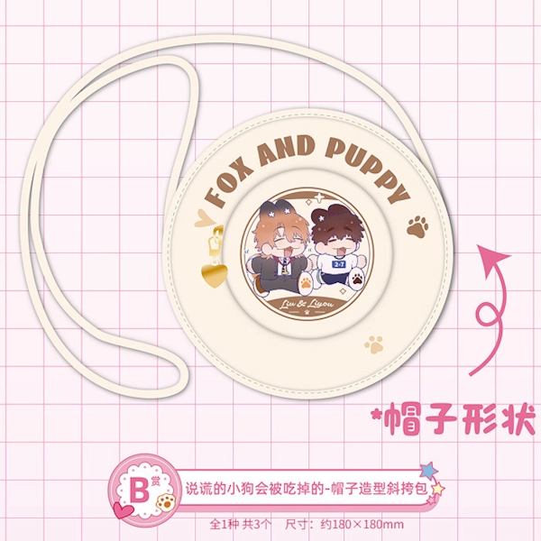 說謊的小狗會被吃掉 帽子造型側背包 約18cm