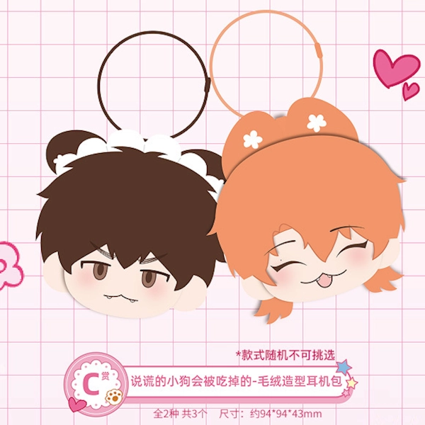 瑠／理有 毛絨造型耳機包 約9.4cm