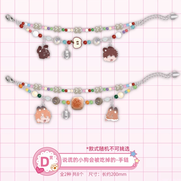 瑠／理有 手鍊 約20cm