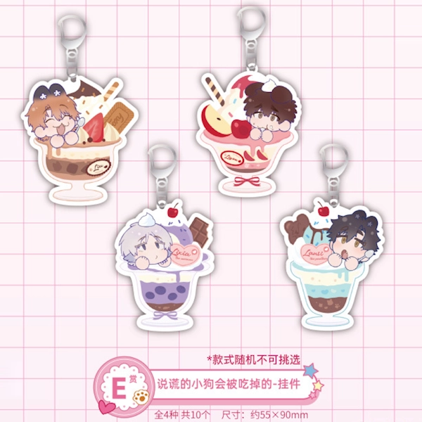 說謊的小狗會被吃掉 角色吊飾 約5.5×9cm