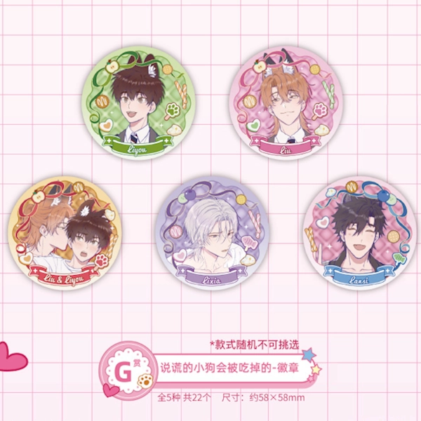 說謊的小狗會被吃掉 角色徽章 約5.8cm