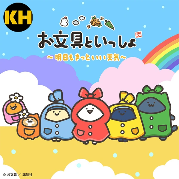 一番賞 與文具君一起 明日也一定是好天氣Mr.Obungu