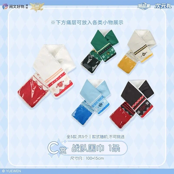 全職高手 戰隊圍巾 約100cm