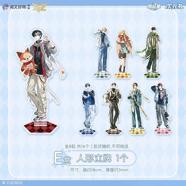 全職高手 角色立牌 約18cm