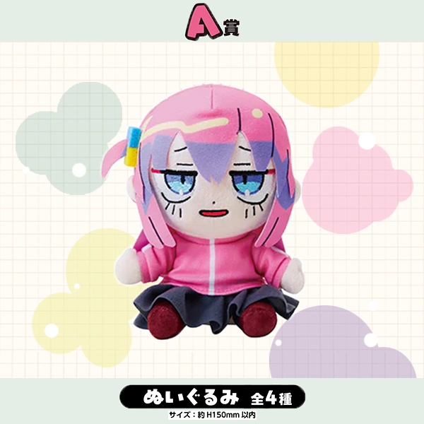 後藤一里 寺田てら 聯名款 娃娃 約15cm