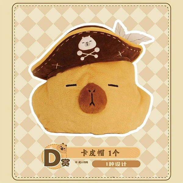 軟萌海賊團 卡皮帽