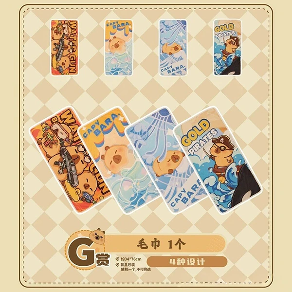 卡皮巴拉 軟萌海賊 毛巾 約34×76cm