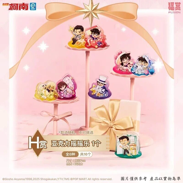 名偵探柯南 Q版壓克力搖搖樂 約7cm