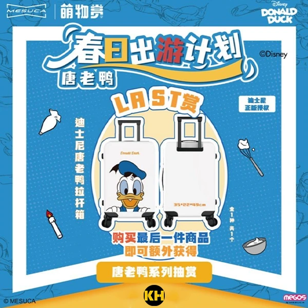 萌物賞 迪士尼 唐老鴨 春日出遊計畫 Disney Donald