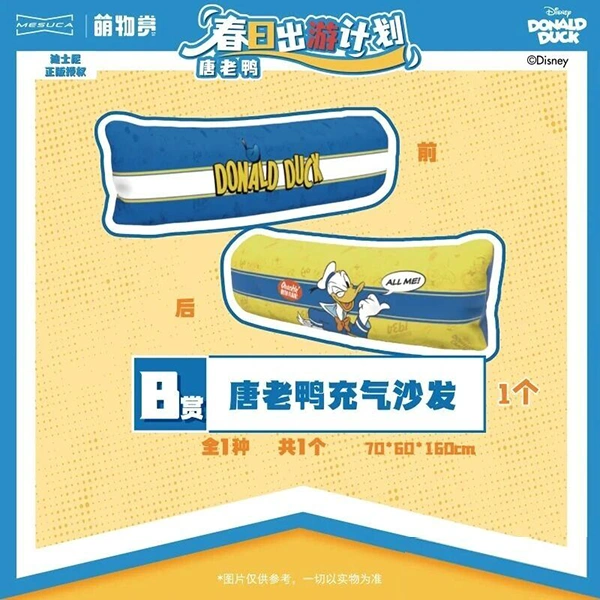 唐老鴨 充氣沙發 約70×60×160cm