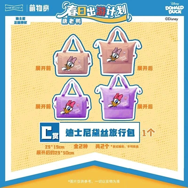 黛西 旅行包 約29×19cm