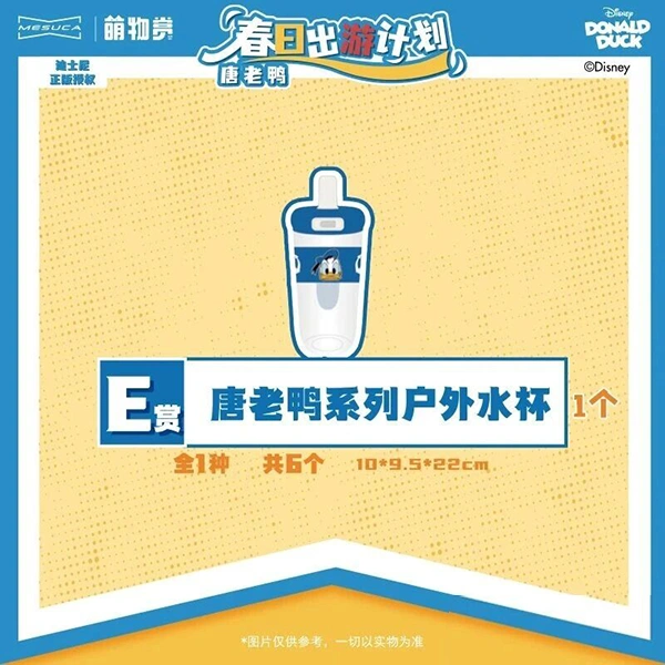 唐老鴨 戶外水杯 約10×9.5×22cm
