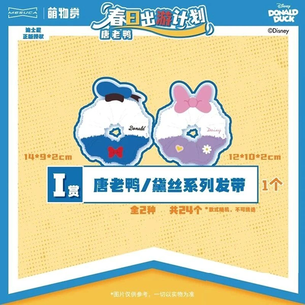 唐老鴨／黛西 髮帶 約12cm