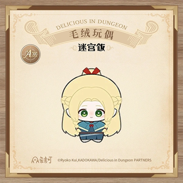 瑪露希爾 半精靈 魔法使 娃娃 約10cm