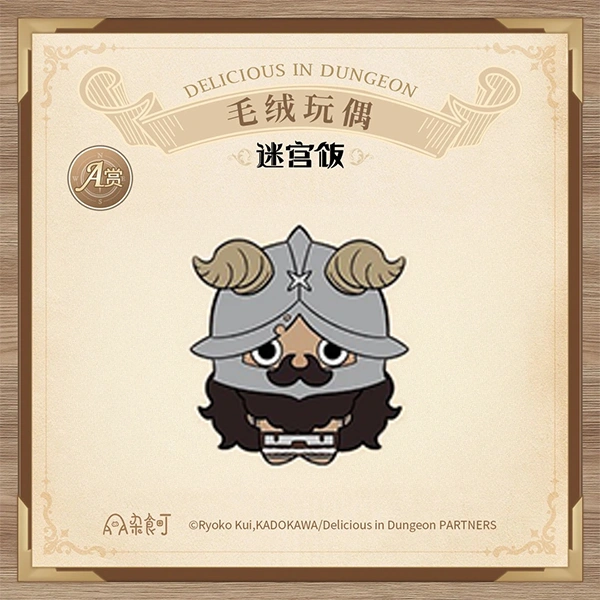 先西 矮人 斧戰士 娃娃 約10cm