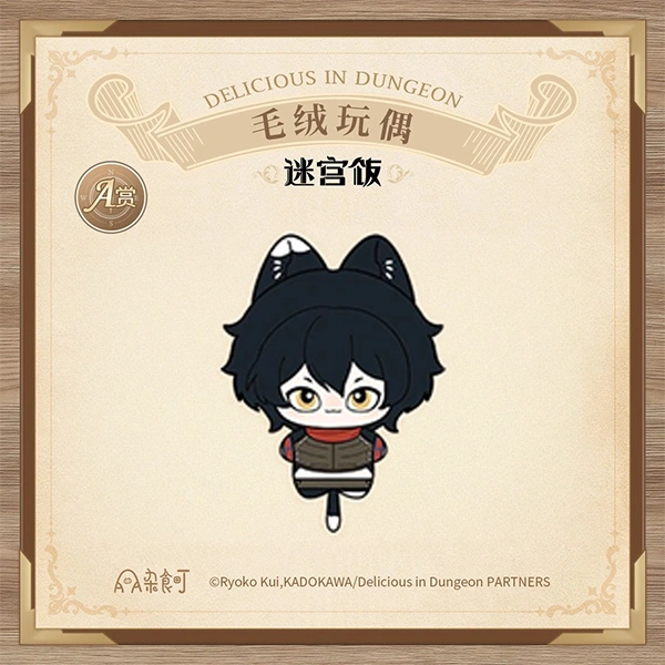 莞苞 獸人 忍者 娃娃 約10cm