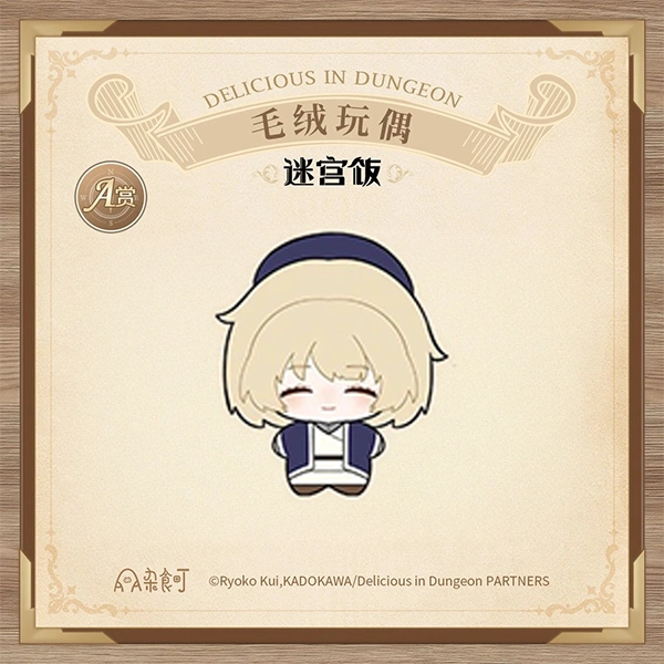 法琳 長身人 魔術師 娃娃 約10cm