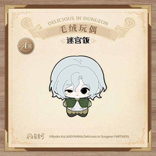 米希倫 精靈 古代魔法 娃娃 約10cm