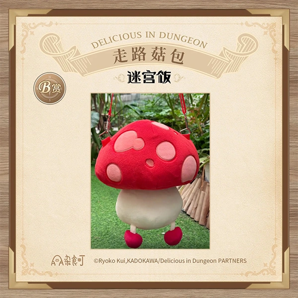 走路菇 造型背包 約30cm