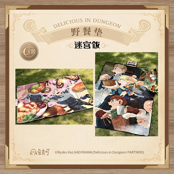 迷宮飯 野餐墊 隨機一款 約150×200cm