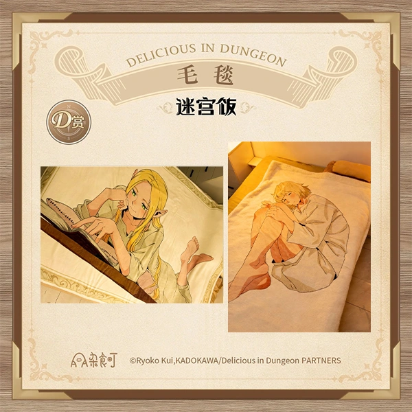 瑪露希爾／法琳 毛毯 隨機一款 約150×200cm