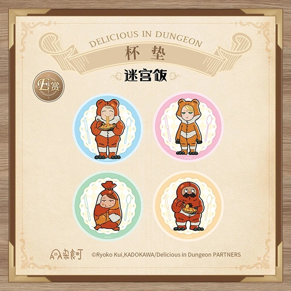 迷宮飯 杯墊 約10cm