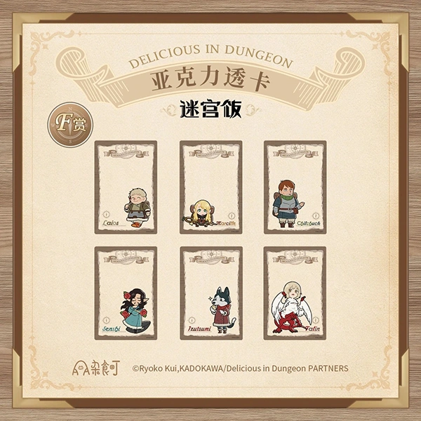 迷宮飯 合影壓克力卡 約10×15cm
