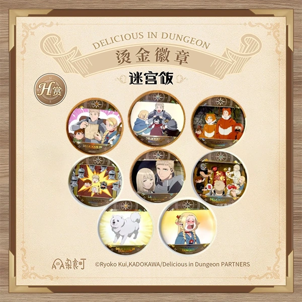 迷宮飯 燙金徽章 約7.5cm