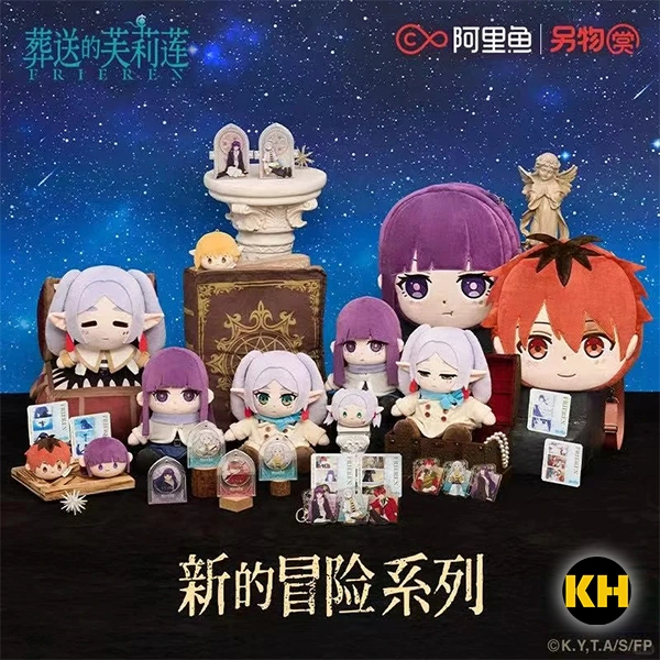 另物賞 葬送的芙莉蓮 新的冒險系列 Frieren: Beyond Journey's End