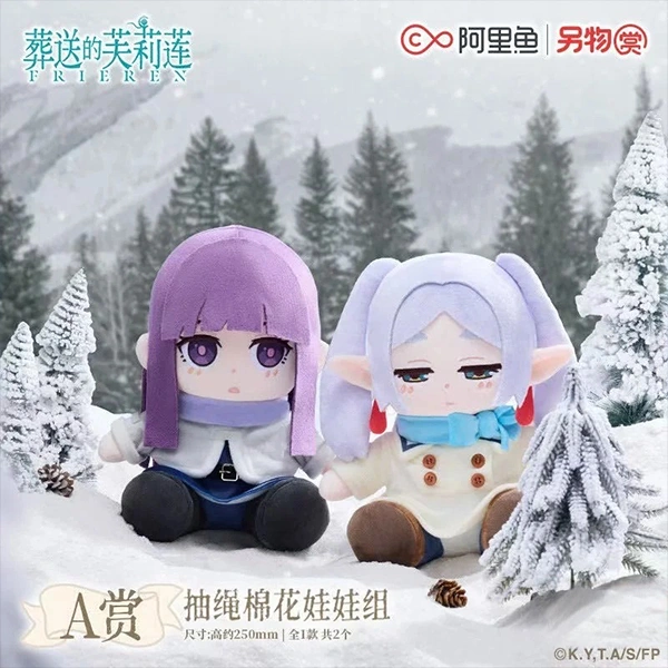 芙莉蓮&費倫 瞇眼款 抽繩棉花娃娃 約30cm