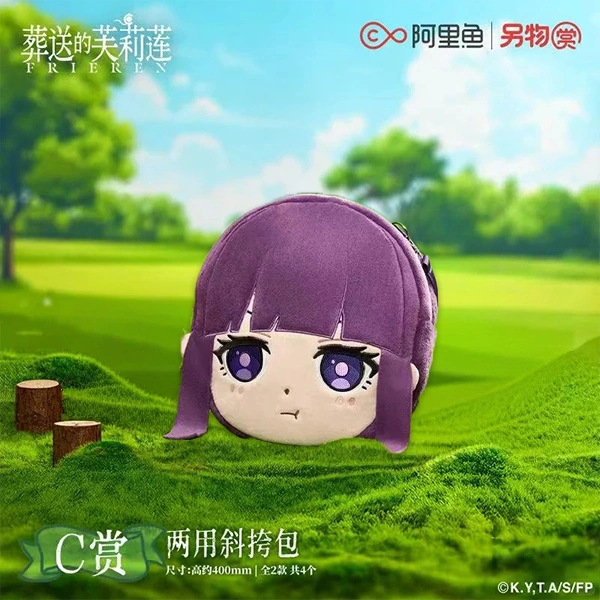 費倫 斜跨包 約40cm