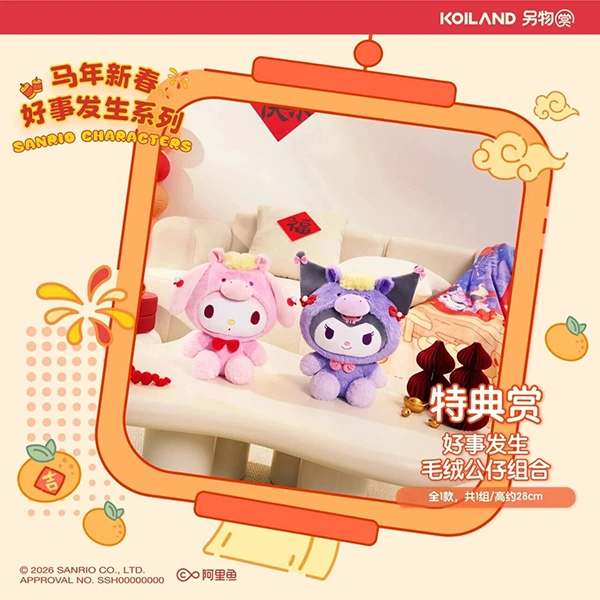 酷洛米＆美樂蒂 好事發生 娃娃套組 約28cm