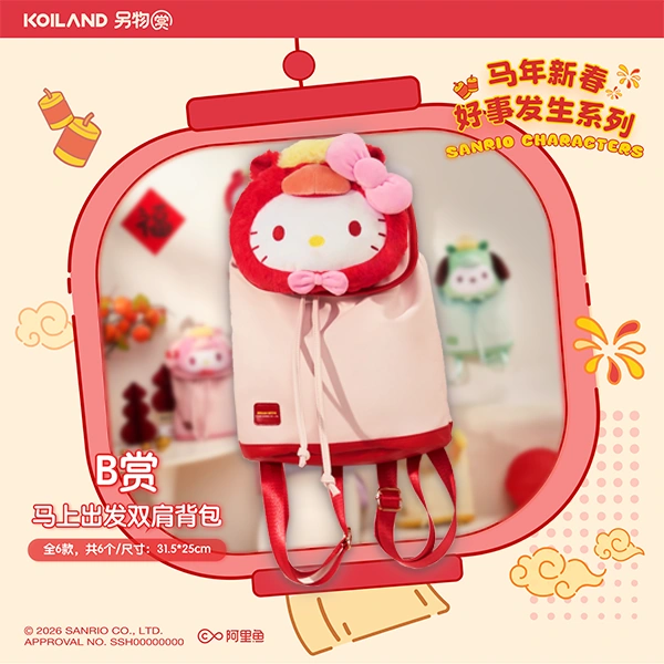 凱蒂貓 馬上出發 雙肩背包 約31.5×25cm