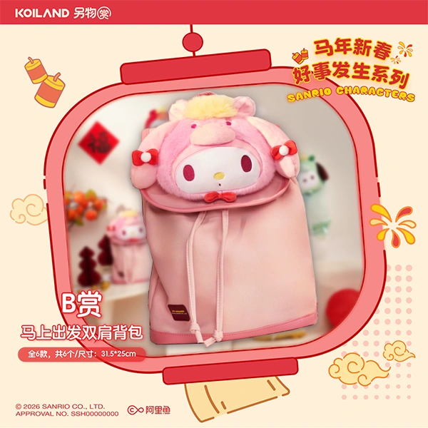 美樂蒂 馬上出發 雙肩背包 約31.5×25cm