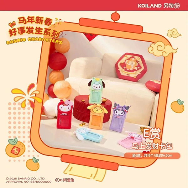 三麗鷗 馬上發財 票卡套 約16.5cm