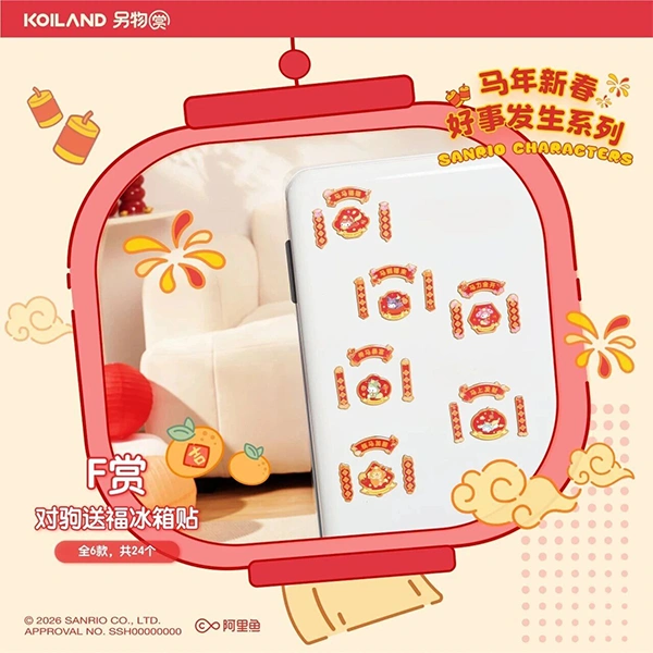 三麗鷗 對駒送福 冰箱貼