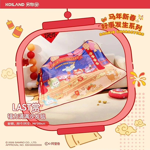 三麗鷗 馬年 福力滿滿 沙發毯 約146×200cm