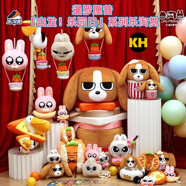 樂淘賞 暹羅厘普 LiPUFRiENDS 出發! 樂園日