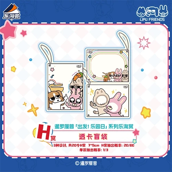 暹羅厘普 出發! 樂園日 主題合影吊飾 約7×9cm