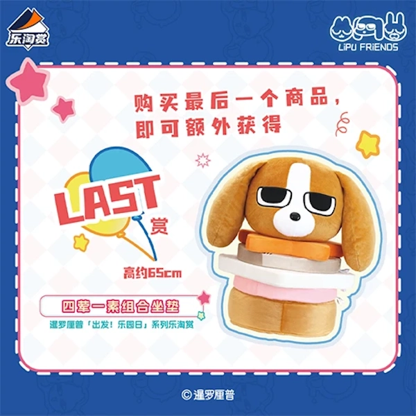 暹羅離譜 四葷一素組合 造型坐墊 約65cm