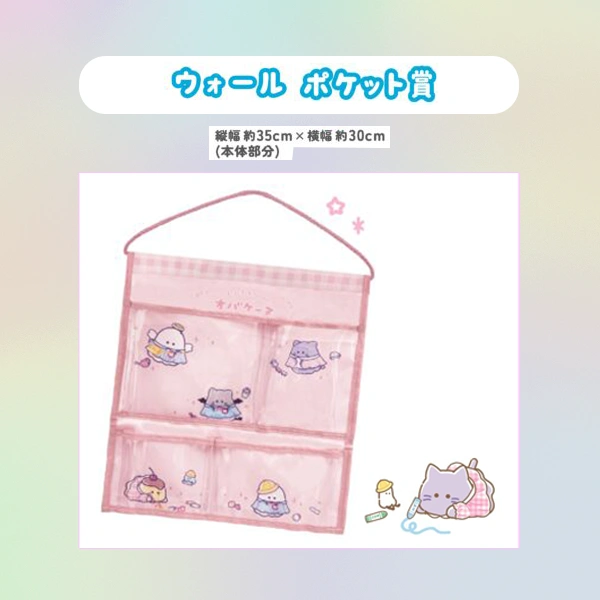 幽幽家族 小朋友 壁掛收納 約35×30cm