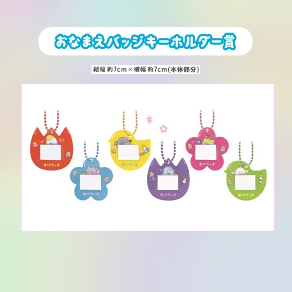 幽幽家族 名牌吊飾 約7cm