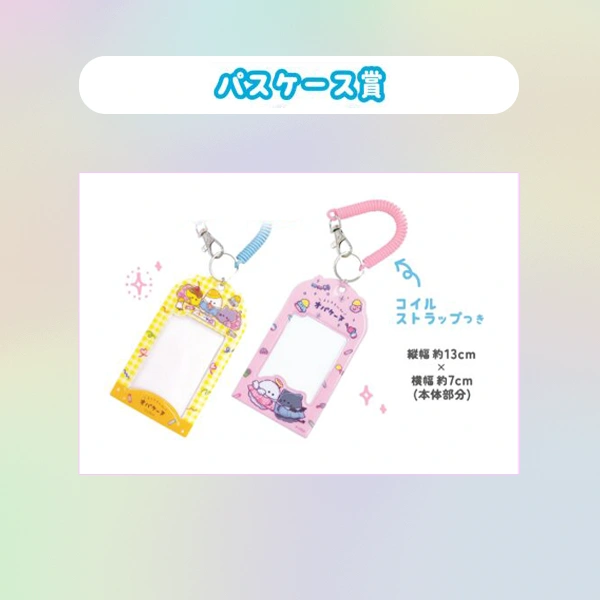 幽幽家族 主題卡片夾 約13×7cm