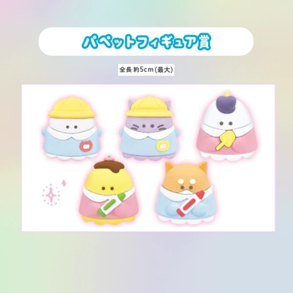 幽幽家族 幼兒園主題 指偶公仔 約4cm