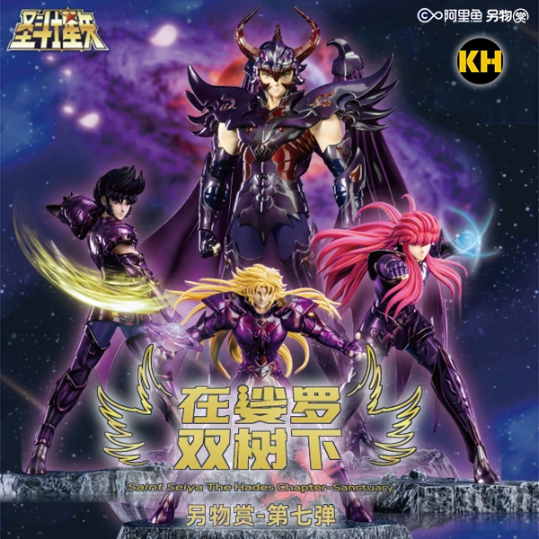 另物賞 聖鬥士星矢 在婆羅雙樹下 LEGEND of SANCTUARY